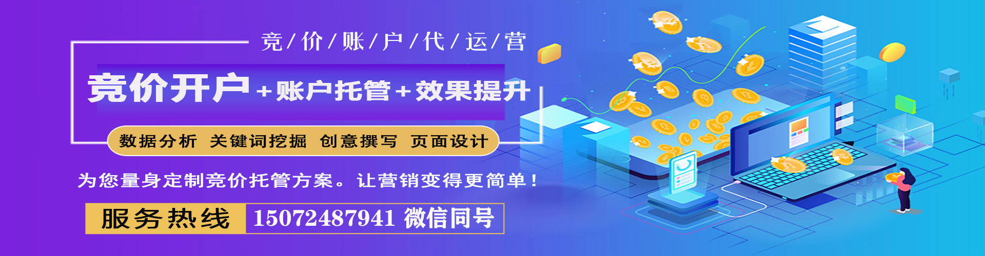 惠民百度包年竞价